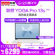  联想(Lenovo)YOGA Pro 13s 2021款 13.3英寸全面屏脑(i5-1135G7 16G 512G 碳纤维材质 2.5K高色域屏)皓月白　