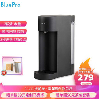 博乐宝（BluePro）饮水机即热式家用小型台式全自动智能桌面速热迷你 黑色D24 *2件