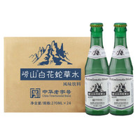 laoshan 崂山  白花蛇草水 风味饮料 270ml*24瓶 *2件