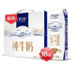  MENGNIU 蒙牛  特仑苏  纯牛奶 250ml*16盒 *2件　