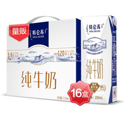 MENGNIU 蒙牛  特仑苏  纯牛奶 250ml*16盒 *2件