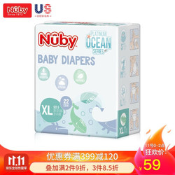 努比nuby纸尿裤XL22片[12-17kg] 海洋系列云感轻柔瞬吸干爽透气超薄婴儿尿不湿