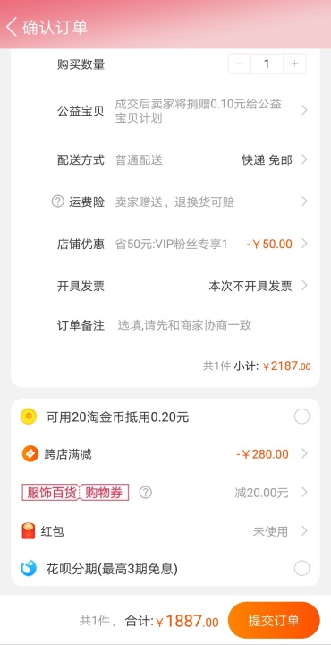 订单截图