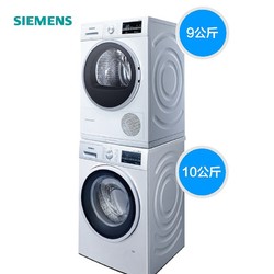 SIEMENS 西门子 WM14P2602W+WT47W5601W 洗烘套装 10+9KG