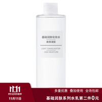 MUJI 无印良品 基础润肤化妆水 400ml *6件