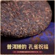 福海茶厂2019年孔雀韵象勐海茶区乔木大树原料发酵普洱茶熟茶357g