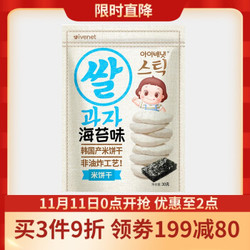 艾唯倪（ivenet） 韩国原装进口 无添加糖和盐 米饼干  磨牙棒 儿童宝宝零食 海苔味30g 新老包装随机发货 *8件