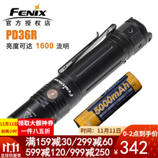 FENIX菲尼克斯PD36R强光远射手电筒Type-C快充 户外防水战术小直筒1600流明 PD36R含电池