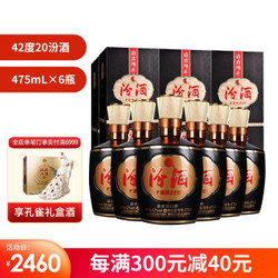 山西汾酒杏花村酒 42度 巴拿马20 475ml *6瓶 清香型白酒整箱 *6件