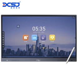 鼎创视界（DCSJ）晶彩Pro系列 65英寸双系统4K高清 智能会议平板 多媒体交互式电子白板