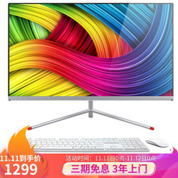 和谐号2105P 21.5英寸高清一体机台式电脑(AMD四核 A6/8G/128G 无线WiFi