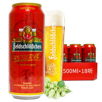 费尔德堡 拉格啤酒 500ml*18听 *5件