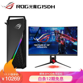 ROG玩家国度 光魔GA15DH 电竞吃鸡游戏台式电脑主机套机(AMD R7-3800X 16G