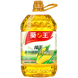 葵王 非转基因纯正玉米油 4L