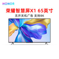 百亿补贴：HONOR 荣耀 LOK-360 65英寸 4K 液晶电视