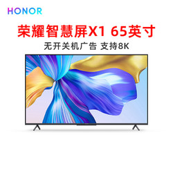 HONOR 荣耀 LOK-360 65英寸 4K 液晶电视