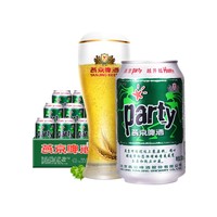 燕京啤酒 8度party听黄啤酒330ml*24听 *5件