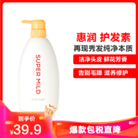 资生堂(Shiseido)旗下 SUPER MiLD 惠润 柔净护发素 鲜花芳香 600ml 所有发质 所有人群