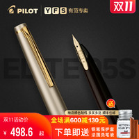 顺丰包邮！3期免息 日本百乐Elite 95s钢笔复刻限量款14K金尖口袋笔FES-1000G钢笔练字商务