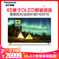 松下(Panasonic) TH-65GZ1000C 65英寸OLED超清电视液晶电视机智能语音