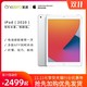 Apple 苹果 iPad（2020）10.2英寸平板电脑 32GB WLAN