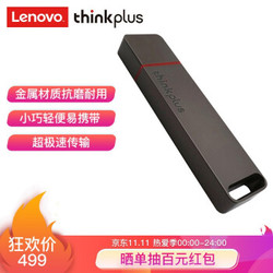 联想（thinkplus）移动固态U盘硬盘512G TU100Pro系列 超极速传输 金属商务U盘 大容量移动固态硬盘优盘灰色