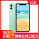 苹果 Apple iPhone 11 128GB 绿 移动联通电信4G手机 双卡双待 中国移动旗下咪咕官方旗舰店