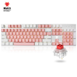 黑峡谷（Hyeku）GK715s有线机械键盘 游戏机械键盘 吃鸡键盘PBT键帽 粉白色凯华插拔红轴 自营