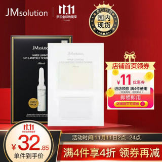 JMsolution肌司研水滋养双重精华两部曲面膜30ml*10片（JM面膜  韩国原装进口 增加肌肤透光度 深入补水） *4件