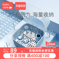 babycare婴儿奶瓶收纳箱沥水架宝宝奶瓶晾干架收纳盒带盖防尘大号 *7件