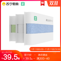 Z towel 最生活 小米毛巾3条装