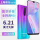 上海中兴守护宝F6S正品水滴屏游戏4G全网通8+128G学生价智能手机