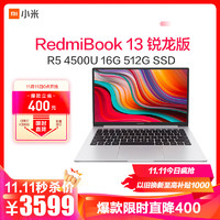 RedmiBook 13 锐龙版 AMD 锐龙R5 4500U 16G 512G Inte Gra月光银 轻薄本