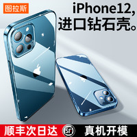 图拉斯iPhone12手机壳苹果12ProMax玻璃12Pro透明Mini防摔Max超薄套保护镜头全包Por新款i硅胶网红ip女适用于