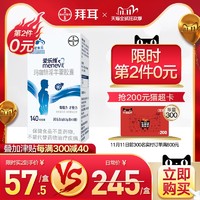 elevit/爱乐维 玛咖锌淫羊藿胶囊140粒体力疲劳menevit精力小马达 *2件