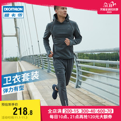 迪卡侬运动套装男秋冬跑步健身训练服长裤休闲外套卫衣两件套RUNM *3件
