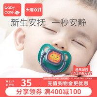 babycare婴儿安抚奶嘴硅胶超软安睡型母乳实感仿真新生儿宝宝奶嘴