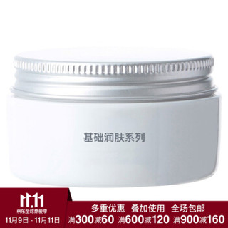 无印良品 MUJI 基础润肤乳霜 保湿面霜 45g *5件