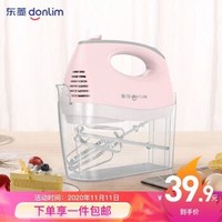 东菱 Donlim 打蛋器 手持电动打蛋器 家用打奶油机 烘焙料理机 多功能搅拌机 HM-955A 樱花粉