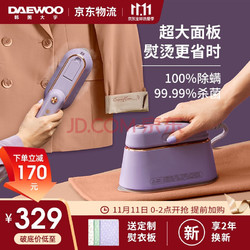 韩国大宇(DAEWOO)手持挂烫机家用小型蒸汽熨斗