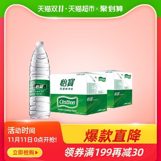 怡宝饮用水 纯净水1555ml*12瓶*2箱  24瓶装 *5件