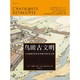 京东PLUS会员：《鸟瞰古文明：130幅城市复原图重现古地中海文明》