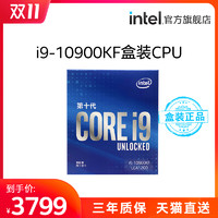 intel/英特尔酷睿i9-10900kF盒装处理器 十代10核台式游戏电脑CPU