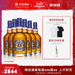 chivas芝华士威士忌18年700ml*6瓶 英国原装进口 鸡尾酒洋酒烈酒