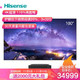  海信（Hisense）V1-100 100英寸4K 智能激光电视 3+64GB超大内存 健康护眼　