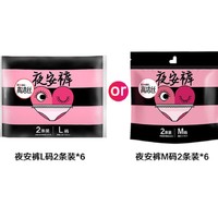 kotex 高洁丝 夜安裤安心裤超长熟睡卫生巾整箱  *3件