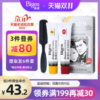 Bigen 美源 染发剂黑植物 *3件