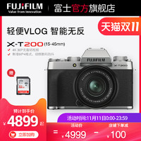富士X-T200 (15-45mm)微单vlog相机 富士xt200 无反