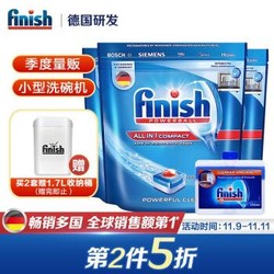 finish洗碗机小型多效合一洗涤块季度礼盒装（小多效洗碗块*3+清洁剂）洗碗粉亮碟剂