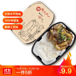 华大六谷(华大基因旗下品牌)自热米饭式方便面泡面 方便米饭煲仔饭懒人户外速食 香辣土豆牛肉拌饭320g *10件